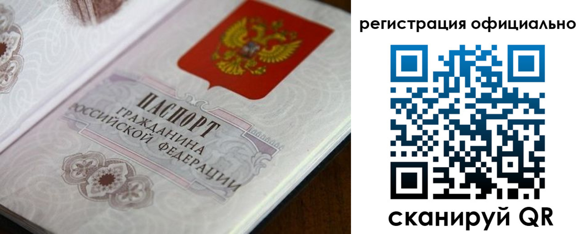 прописка ребенка в Горнозаводске