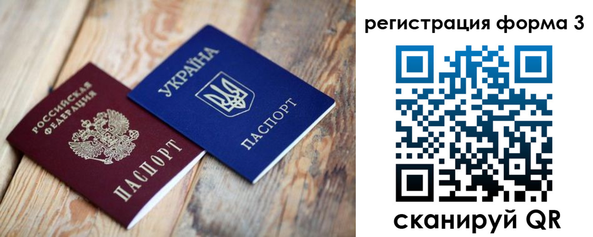 временная регистрация для всех в Горнозаводске